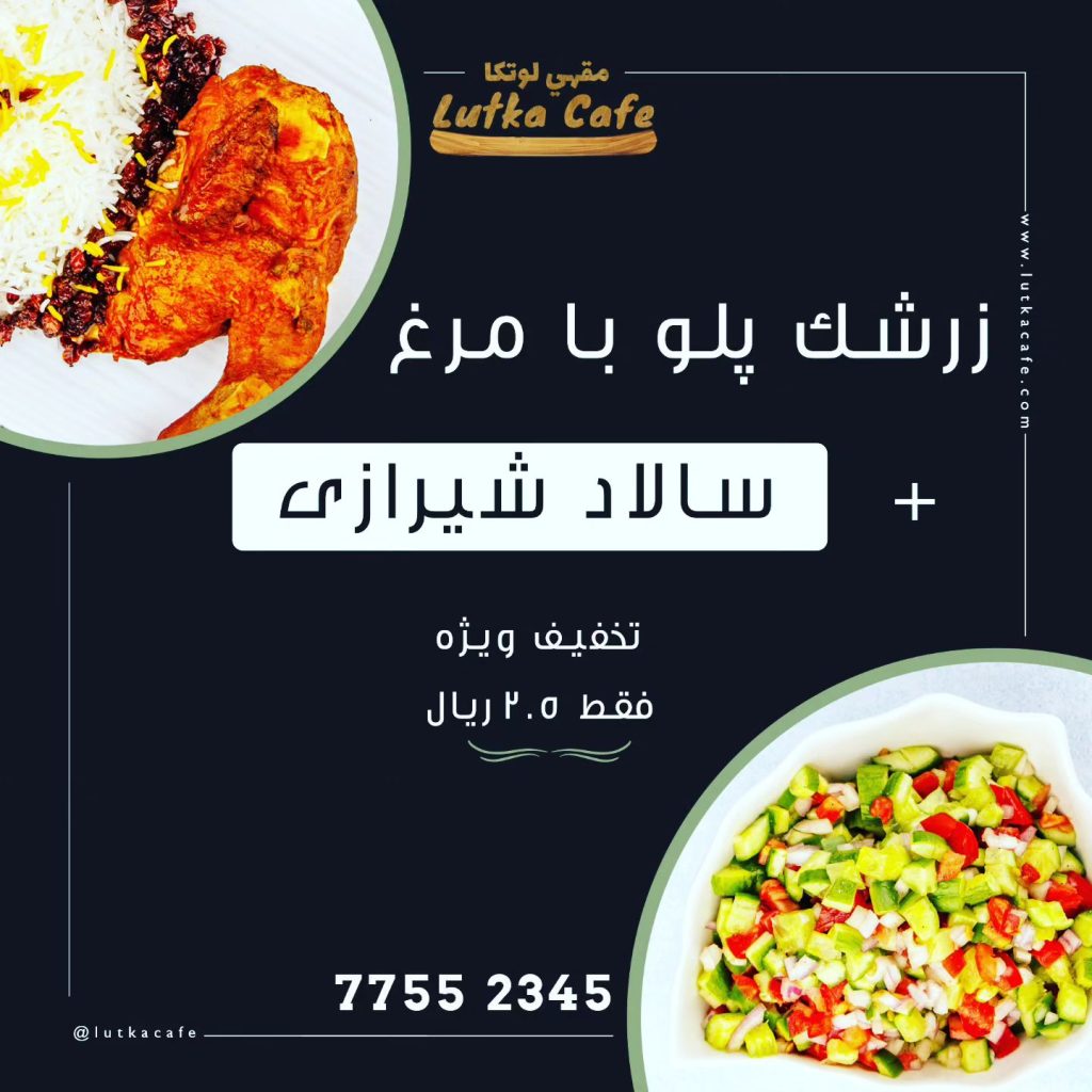 غذای ایرانی در عمان