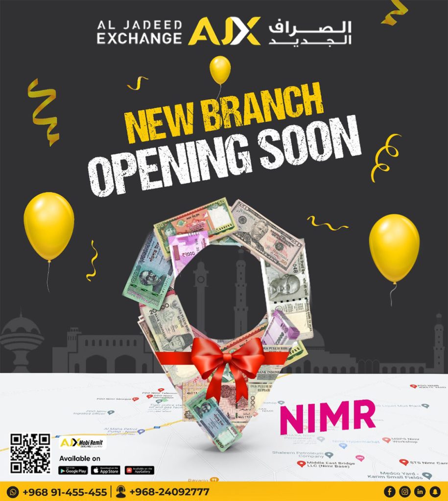 تبدیل ارز در عمان