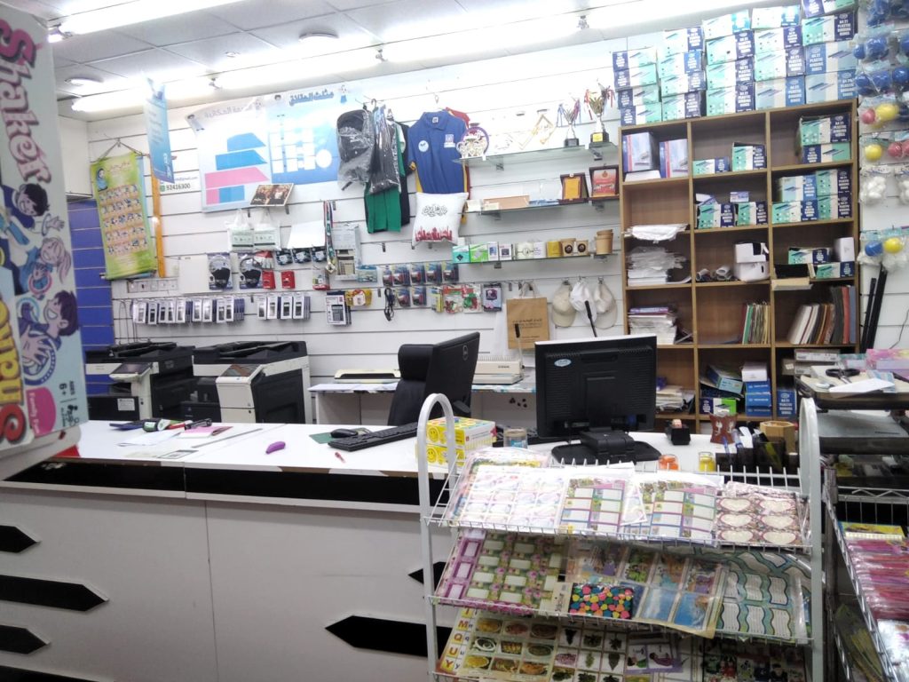 East Bookshop and Stationery in Qubrah, Muscat;