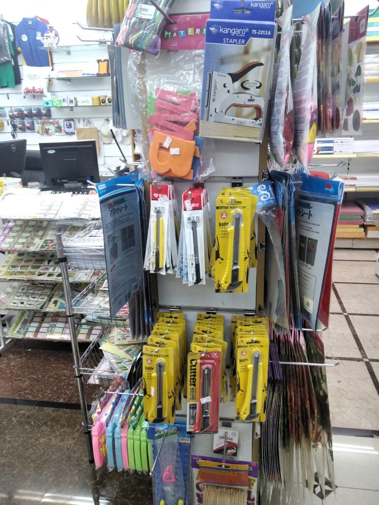 مكتبة وقرطاسية الشرق